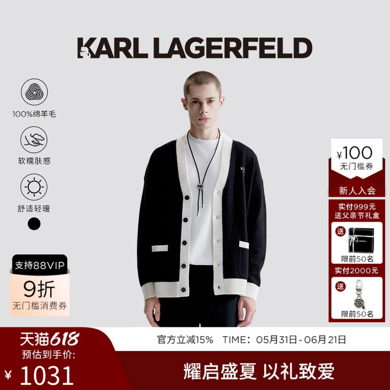 【100%绵羊毛】KARL LAGERFELD学院风针织开衫25秋新品老佛爷男装