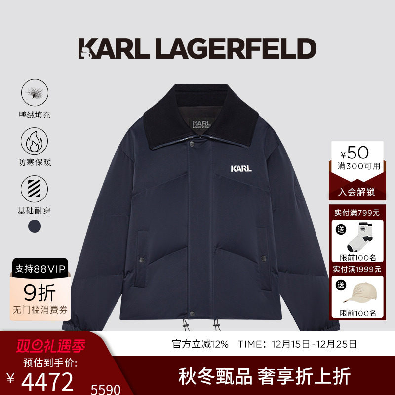 KARL LAGERFELD【85%鸭绒】翻领亮面短款羽绒服25秋冬新款老佛爷