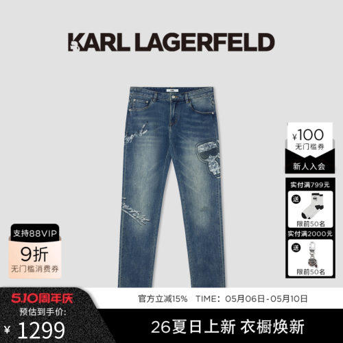 KARL LAGERFELD商务休闲棉质设计感经典牛仔长裤春夏新品老佛爷男