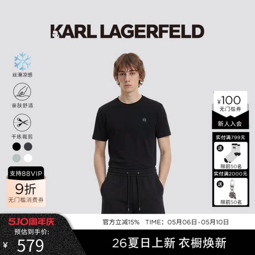KARL LAGERFELD莫代尔亲肤凉感短袖T恤26年春夏新品老佛爷男装潮