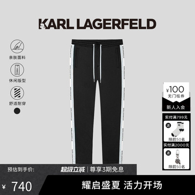 KARL LAGERFELD卡尔拉格斐春秋新品侧边条男士休闲裤老佛爷男装