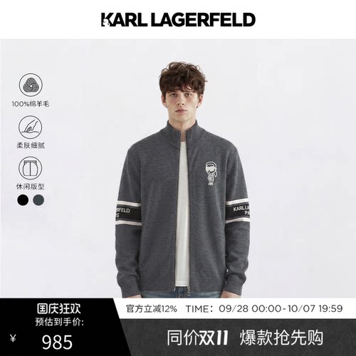 KARLLAGERFELD长袖开衫