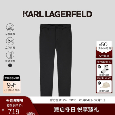 KARL LAGERFELD卡尔拉格斐西装裤男商务正装新款直筒西裤设计师款