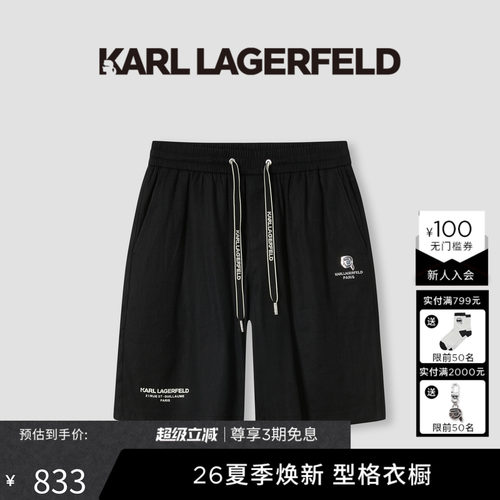 KARL LAGERFELD烫钻亚麻老钱风质感短裤2026年春夏新品老佛爷男装