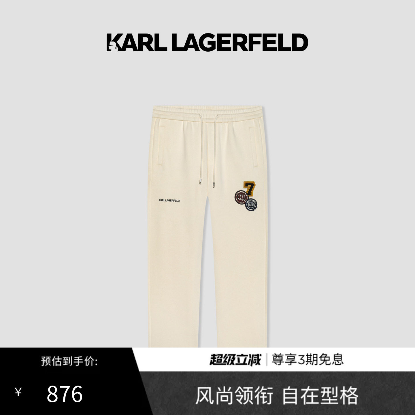 KARL LAGERFELD卡尔拉格斐春季时尚休闲商务男士长卫裤老佛爷男装