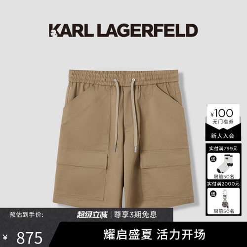 KARL LAGERFELD莱赛尔棉质商务休闲短裤2026年春夏新品老佛爷男装