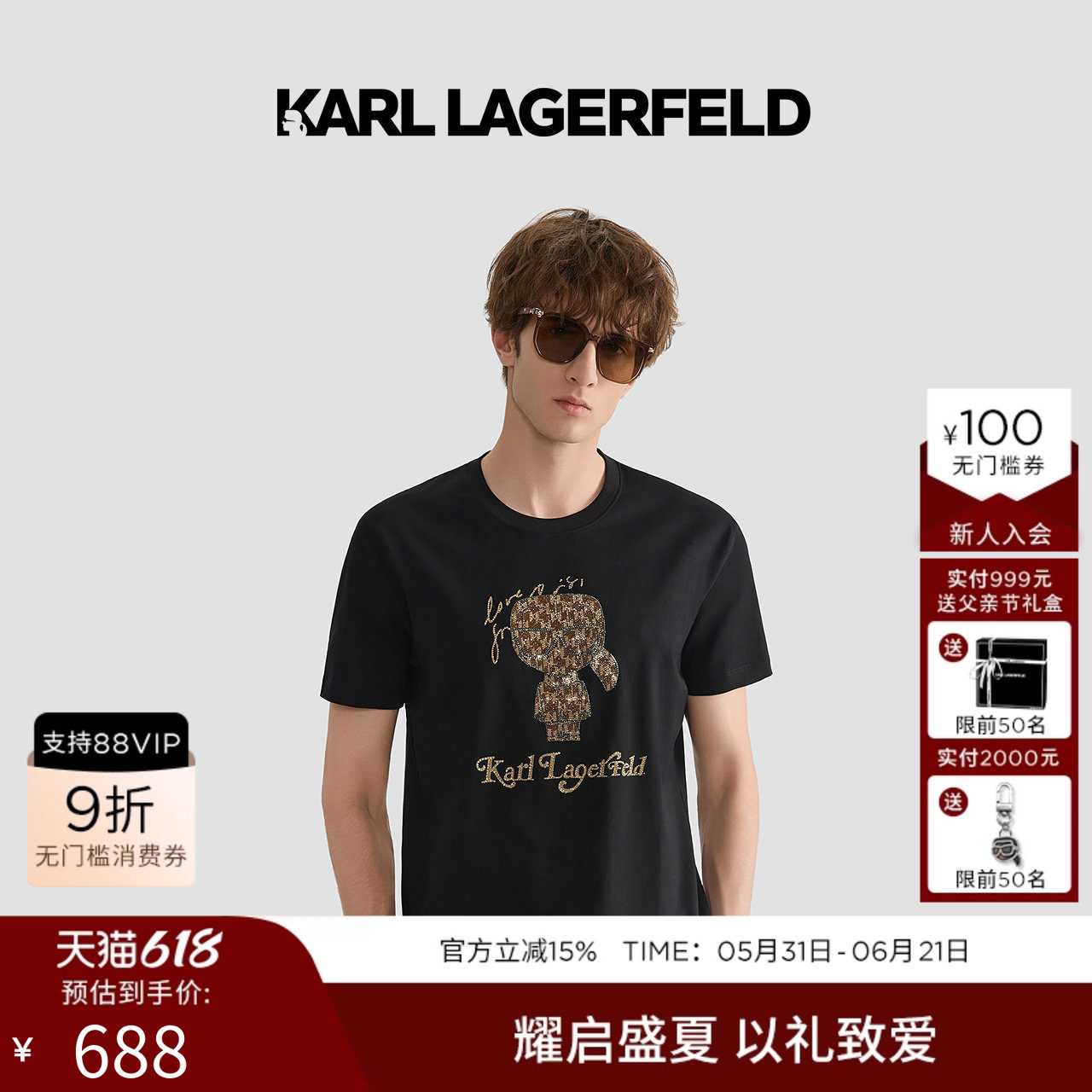KARL LAGERFELD【纯棉】钉珠短袖T恤商务休闲设计老佛爷男装夏款