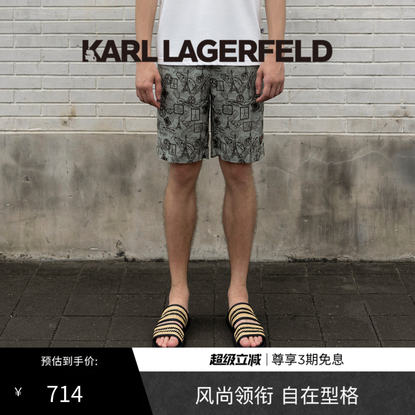 KARL LAGERFELD卡尔拉格斐满版印花时尚老钱风短裤老佛爷男装