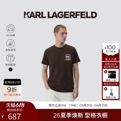 KARL LAGERFELD【100%棉】ICONIC短袖T恤2026年夏季新品老佛爷男