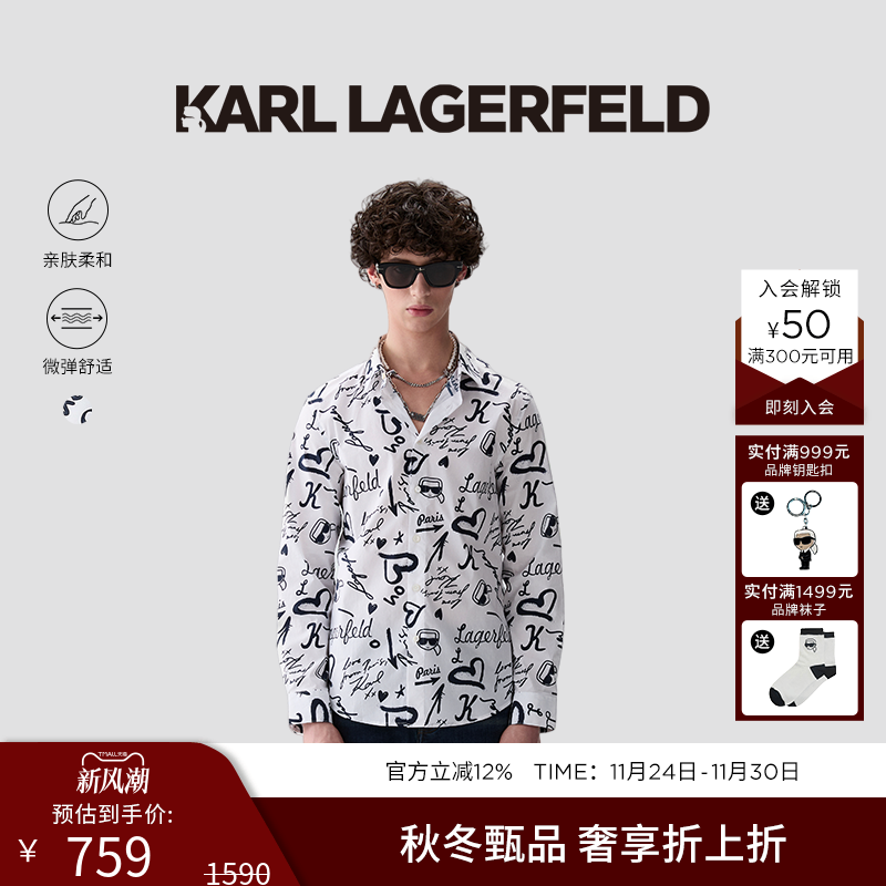 KARL LAGERFELD棉质印花简约设计师款长袖衬衫25秋新品老佛爷男装