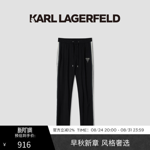 【季末折扣】KARL LAGERFELD春夏休闲通勤易搭男士长款卫裤老佛爷