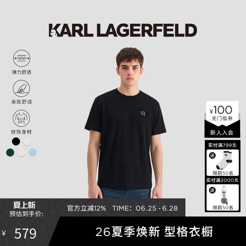 KARL LAGERFELD莫代尔棉质商务休闲短袖T恤2026春夏新品老佛爷男