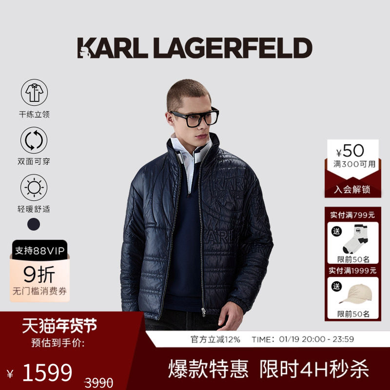 KARL LAGERFELD双面可穿拉链立领短棉服25秋季新品老佛爷男装潮牌,男装,棉衣,淘宝优惠券,粉丝福利购,淘宝优惠卷