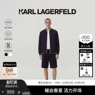 KARL LAGERFELD莫代尔暗纹提花休闲夹克套装2026年春夏新品老佛爷
