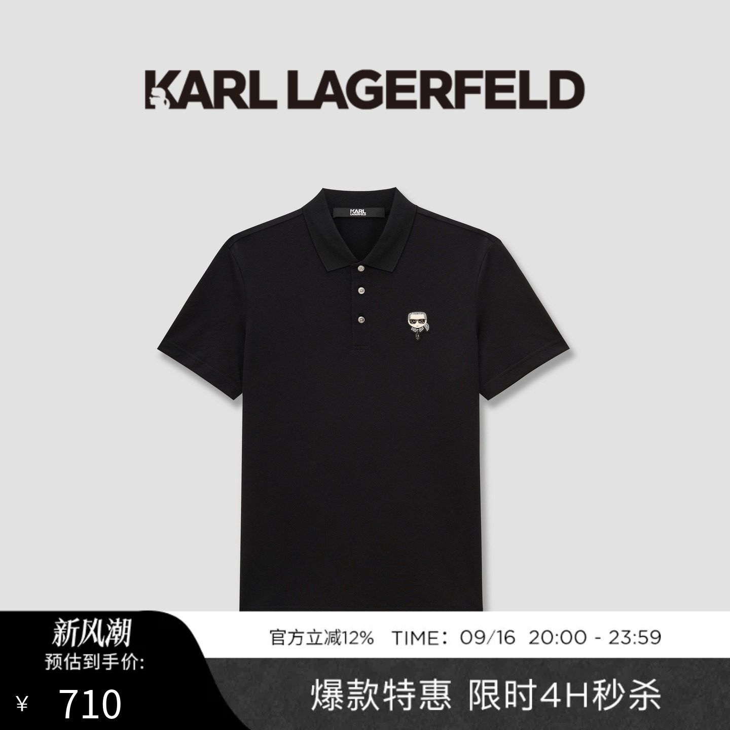 KARL LAGERFELD夏季商务休闲老钱风高智男士短袖POLO衫老佛爷男装