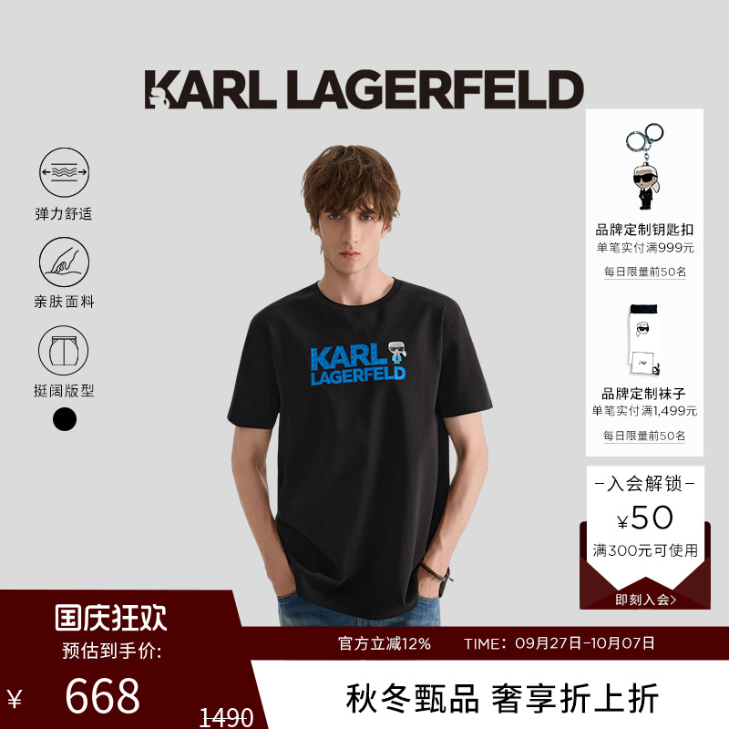KARL LAGERFELD夏季新款纯棉短袖T恤老佛爷男装卡尔拉格斐高级