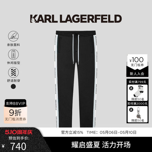 KARL LAGERFELD卡尔拉格斐春秋新品侧边条休闲裤老佛爷男士裤子潮
