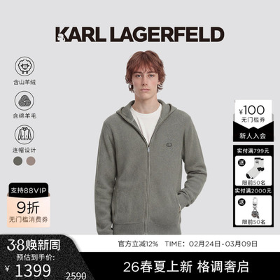 KARL LAGERFELD【绵羊毛+山羊绒】连帽拉链长袖开衫26春季新款男