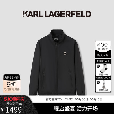 KARL LAGERFELD立领行政风质感休闲夹克26年春夏新品老佛爷男装潮