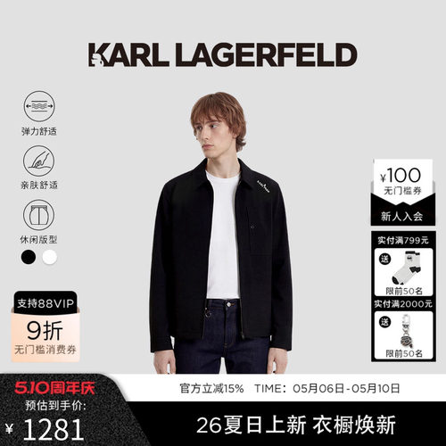 KARL LAGERFELD拉链翻领微弹休闲夹克2026年春夏新品老佛爷男装潮