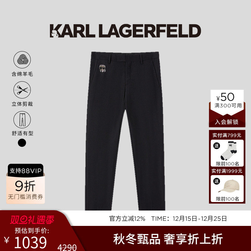 KARL LAGERFELD绵羊毛羊绒商务西装裤老佛爷男装卡尔高