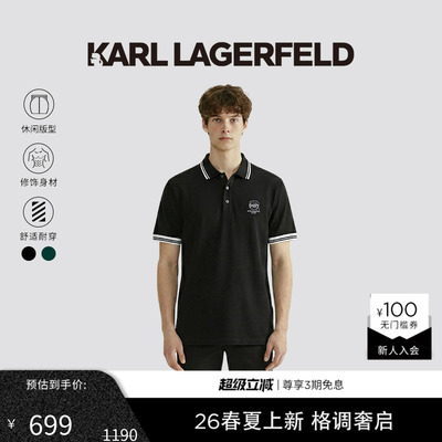 KARL LAGERFELD棉质运动绅士通勤POLO衫26年早春新品老佛爷男装潮