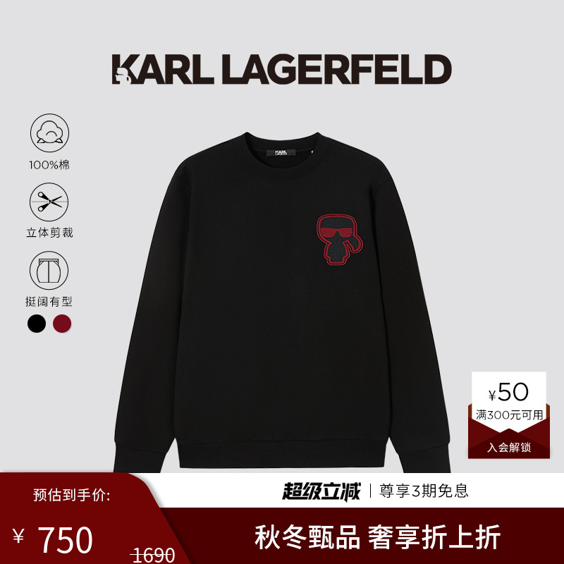 KARL LAGERFELD【100%棉】圆领卫衣男女同款25秋冬新品老佛爷男装