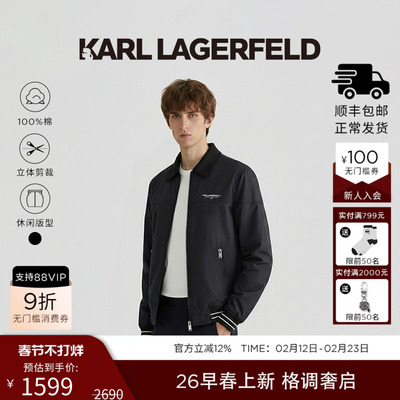 KARL LAGERFELD【100%棉】26春季新轻奢高智感行政夹克老佛爷男装