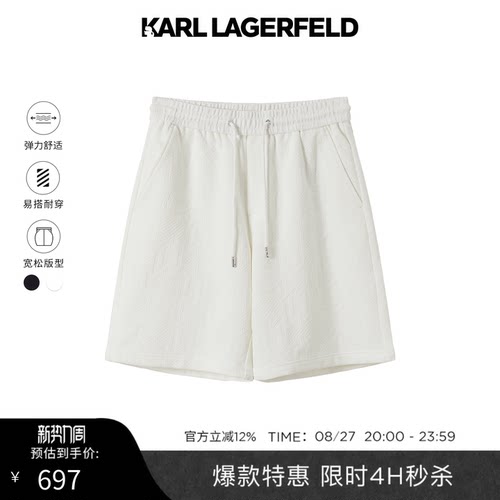 【热卖甄选】KARL LAGERFELD户外暗纹提花短卫裤老佛爷男装潮牌
