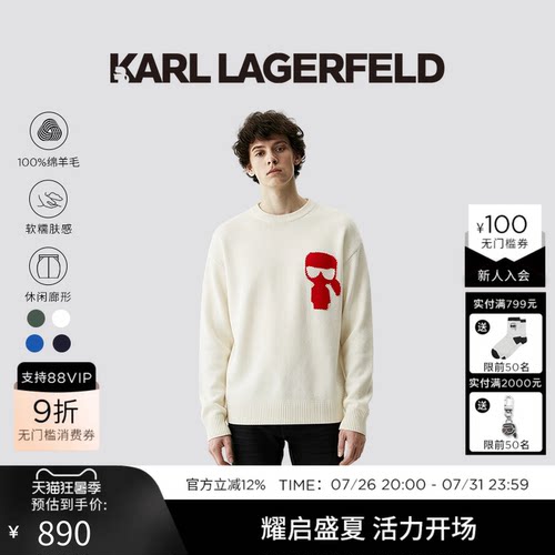 【绵羊毛100%】KARL LAGERFELD冬季简约时尚男士长袖套头衫老佛爷