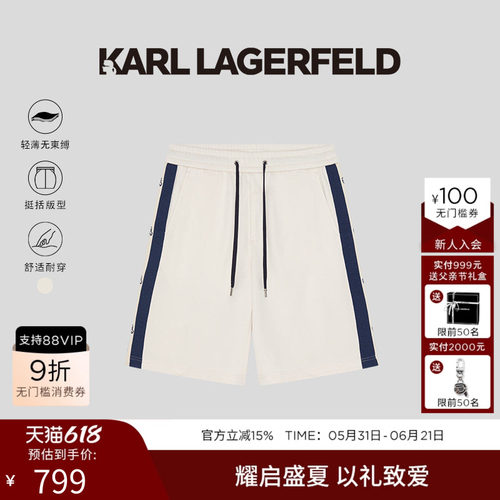 KARL LAGERFELD卡尔拉格斐夏季新款运动风撞色休闲短裤老佛爷男装
