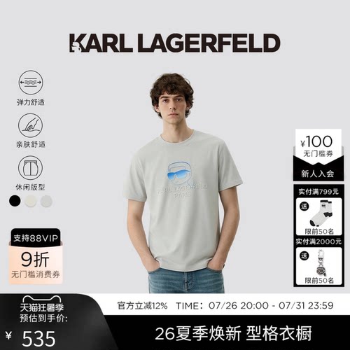 【热卖甄选】KARL LAGERFELD简约易搭商务休闲短袖T恤老佛爷男装