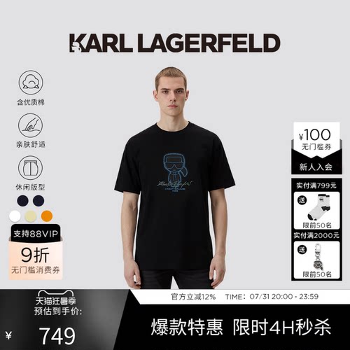 KARL LAGERFELD卡尔拉格斐夏季商务休闲通勤短袖T恤老佛爷男装