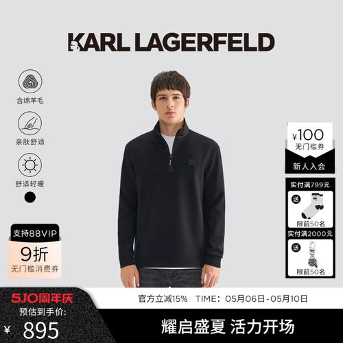 【绵羊毛】KARL LAGERFELD25秋新品商务休闲长袖T恤男卡尔拉格斐