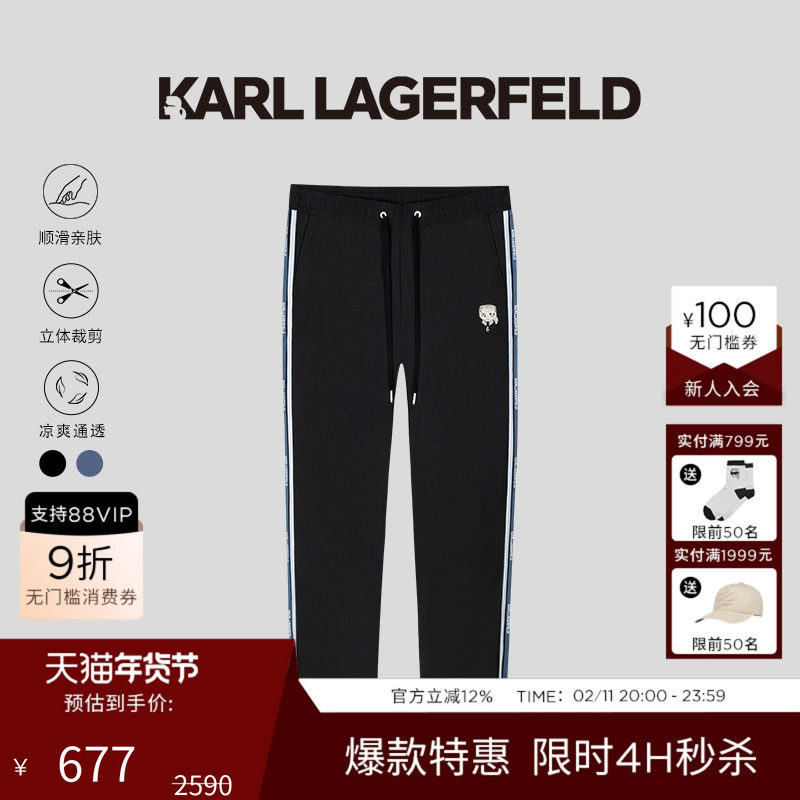 KARL LAGERFELD拉格斐设计师款休闲裤老佛爷夏季撞色条