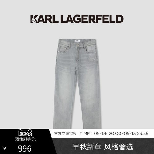 KARL LAGERFELD卡尔拉格斐春夏商务休闲通勤男士牛仔长裤老佛爷