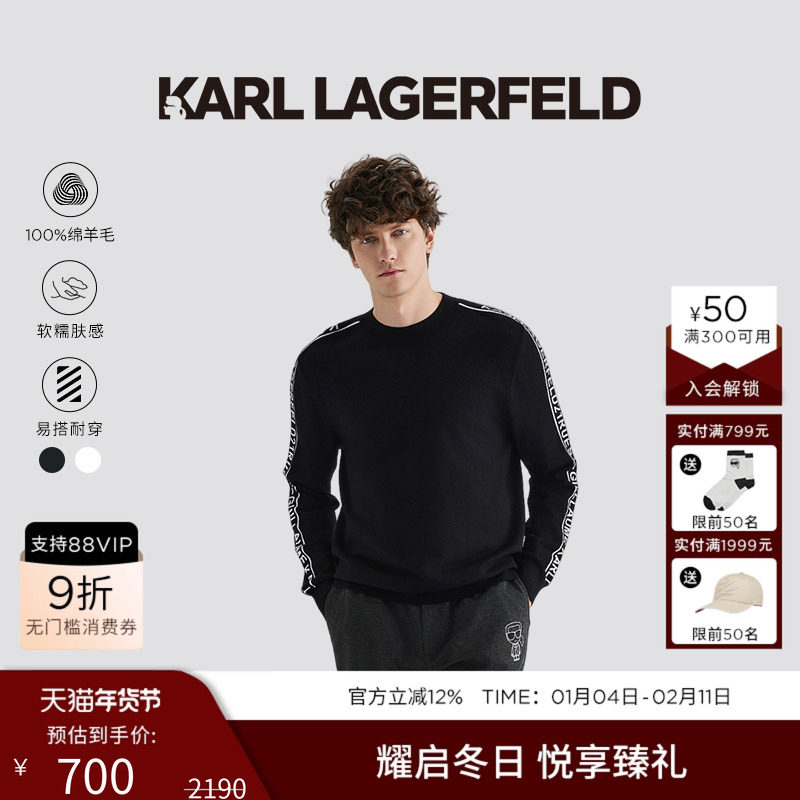 KARL LAGERFELD绵羊毛商务休闲套头衫男士毛衣老佛爷轻奢高级卡尔