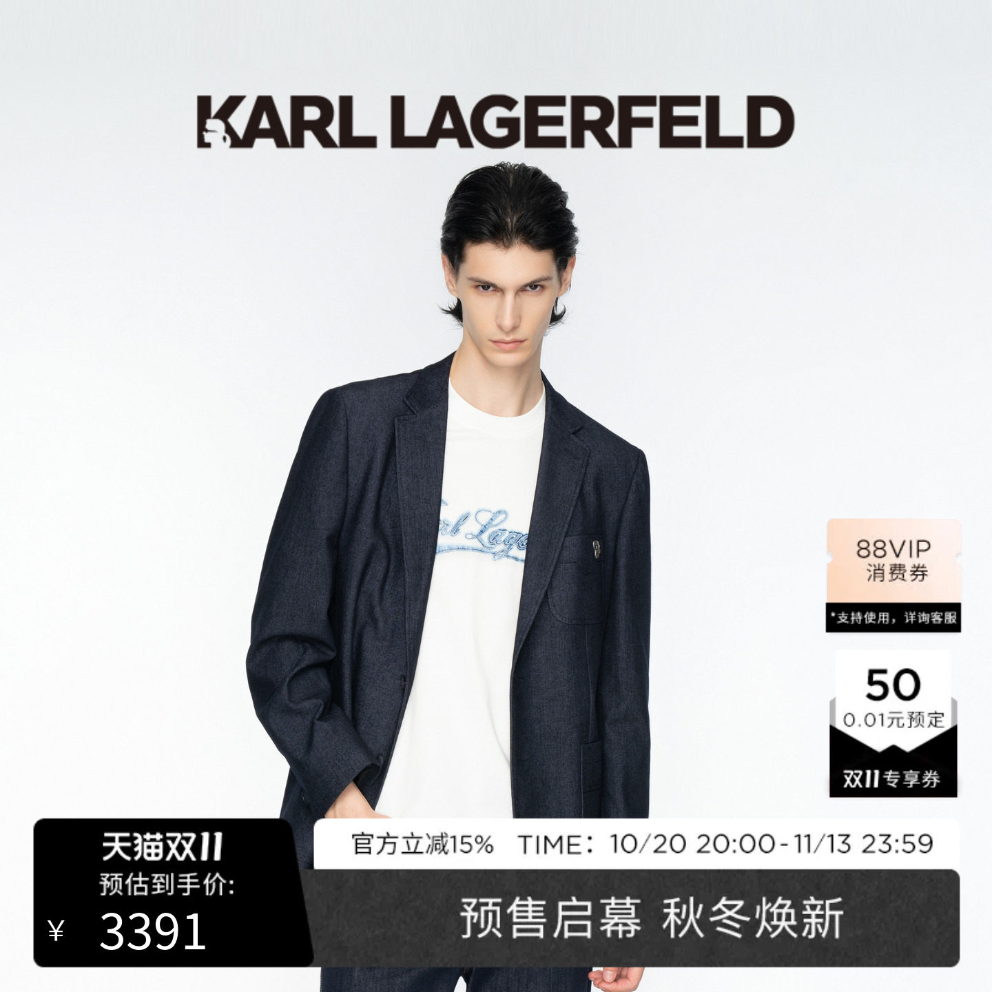 【秋冬新品】KARL LAGERFELD冬季商务休闲简约西装外套老佛爷男装