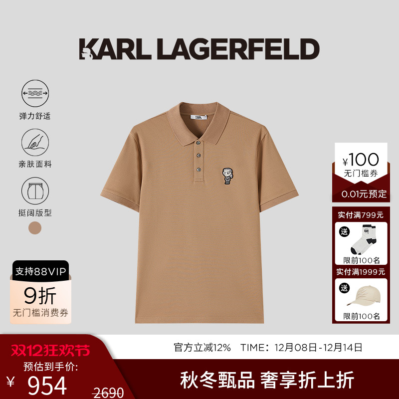 KARL LAGERFELD夏季新款【桑蚕丝棉】潮男短袖POLO衫老佛爷男装