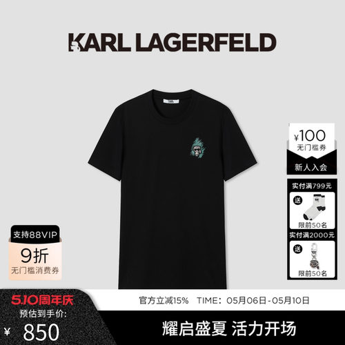 KARL LAGERFELD商务休闲棉质亲肤短袖T恤夏季新款老佛爷男装潮牌
