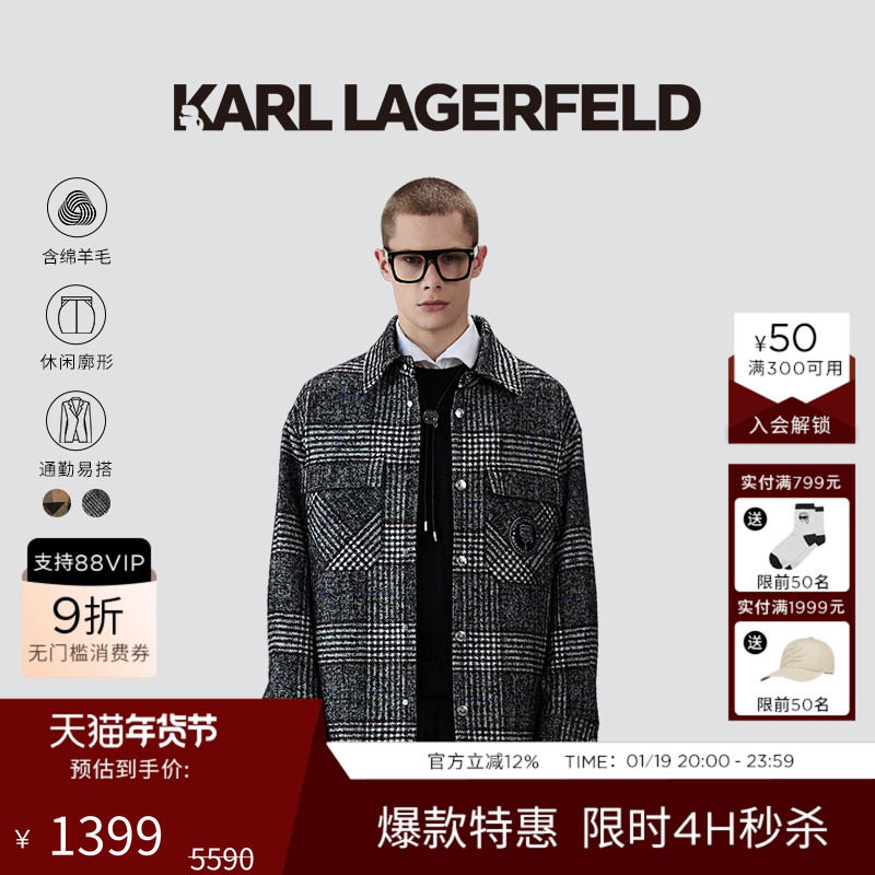 KARL LAGERFELD卡尔拉格斐2024冬季新款休闲夹克老佛爷男装,男装,夹克,淘宝优惠券,粉丝福利购,淘宝优惠卷
