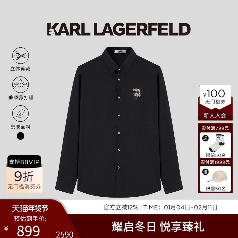KARL LAGERFELD轻熟高智logo钉珠设计师款长袖衬衫