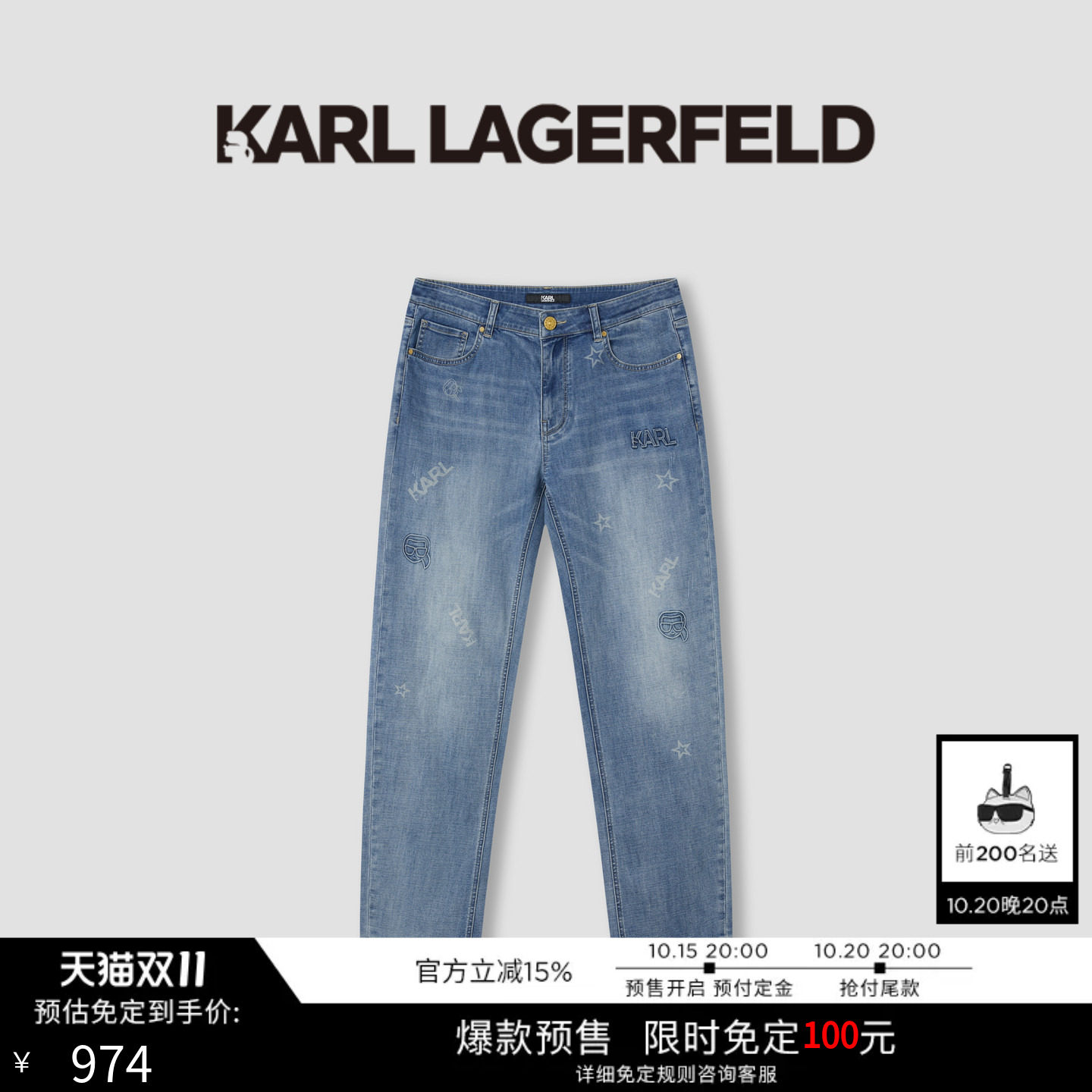 【预付免定】KARL LAGERFELD时尚潮流轻奢男士蓝色牛仔长裤老佛爷