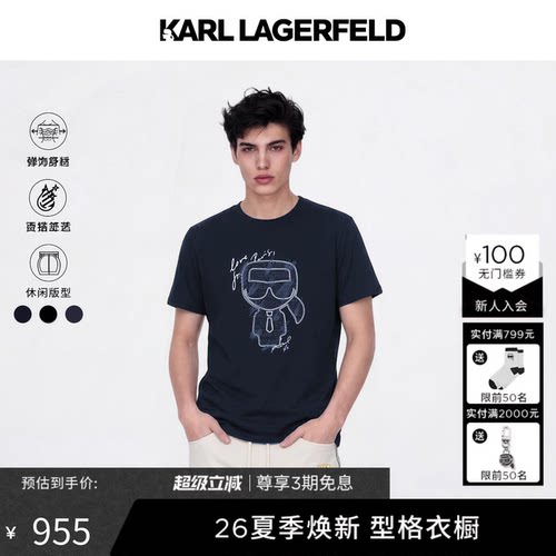 【夏季新品】KARL LAGERFELD商务休闲时尚短袖T恤老佛爷男装