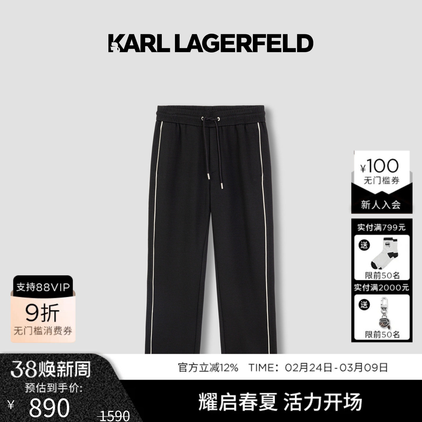 KARL LAGERFELD【绵羊毛】黑色休闲宽松长裤25秋季新品老佛爷男装