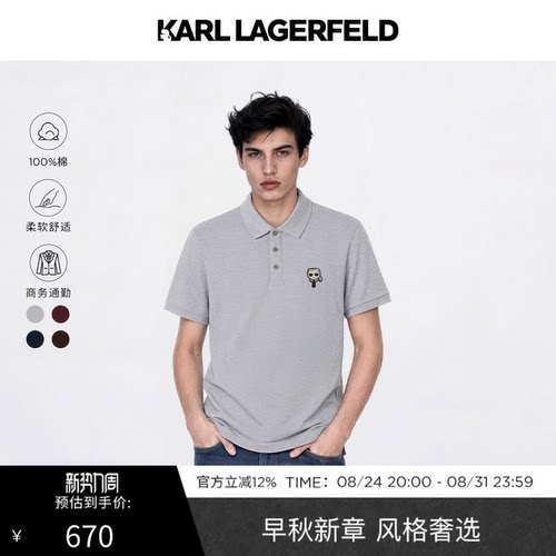 【棉100%】KARL LAGERFELD夏季商务休闲绅士男士短袖POLO衫老佛爷