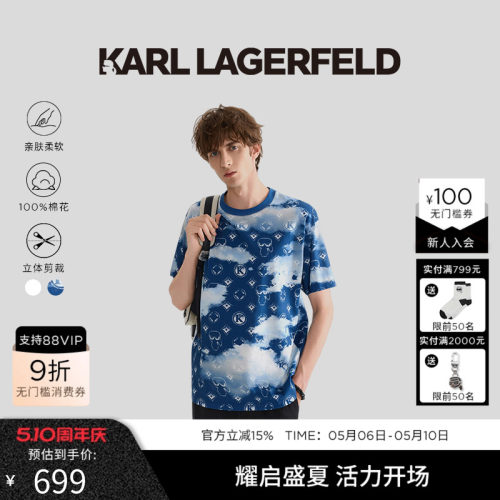 KARL LAGERFELD【纯棉】晕染印花短袖T恤夏季新款老佛爷卡尔男装