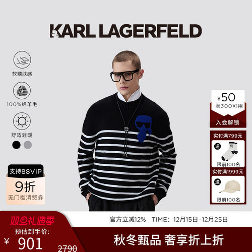 KARL LAGERFELD【100%绵羊毛】软糯条纹羊毛衫25秋新款老佛爷男装