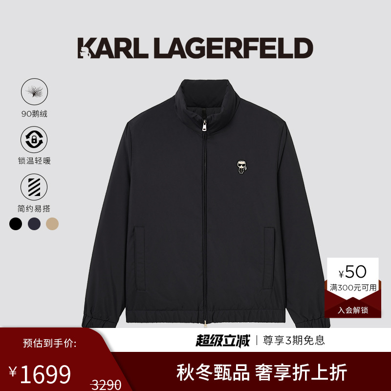 KARL LAGERFELD【90%鹅绒】轻薄羽绒服短款25秋冬新款老佛爷男装