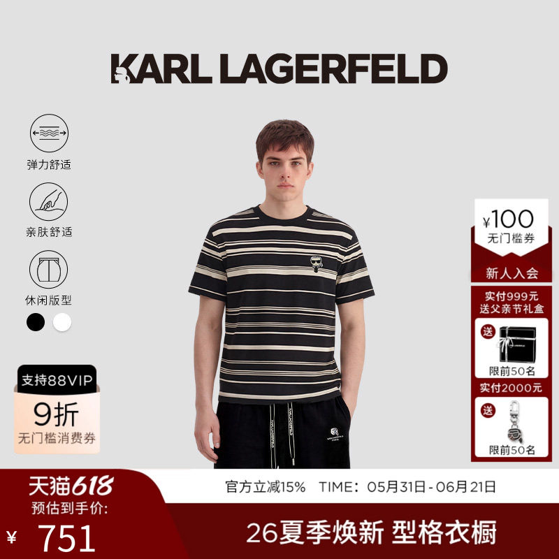 KARL LAGERFELD棉质潮流条纹钻饰短袖T恤2026年春夏新品老佛爷男